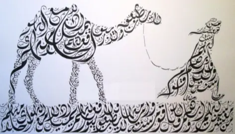 AL-KHANSA5