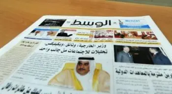 portada-al-wasat-bahrein