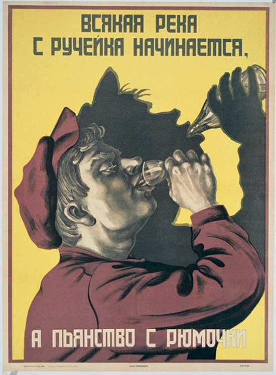 urss-6