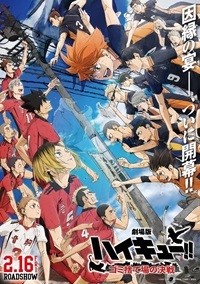 haikyu_cartel